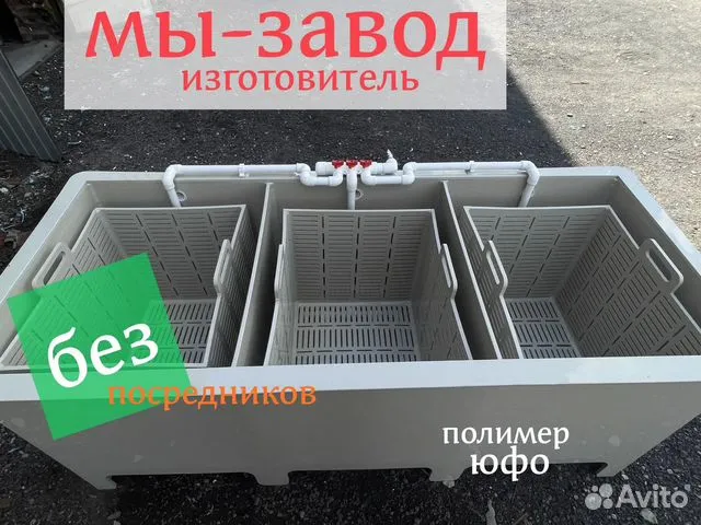 Мойка овощей